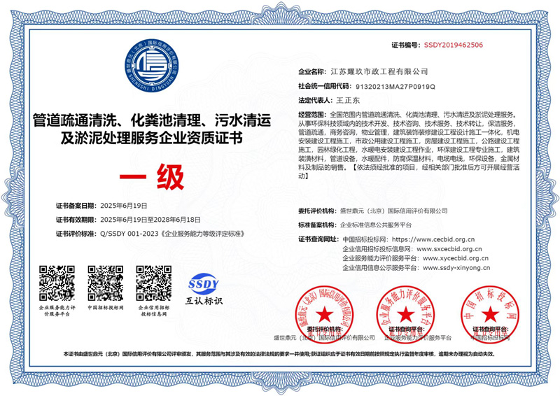 中华门企业资质证书